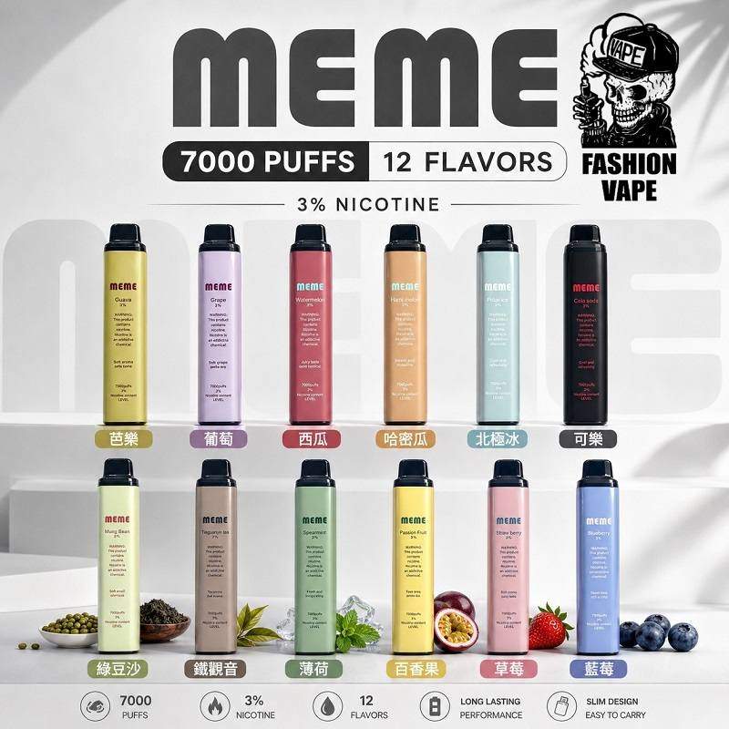 MEME 7000 拋棄式電子煙｜油電雙顯 台灣現貨供應中 新日期 10/30